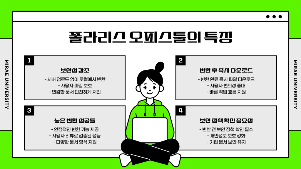 HWPX HWP 변환 사이트_006 HWPX HWP 변환 사이트_006