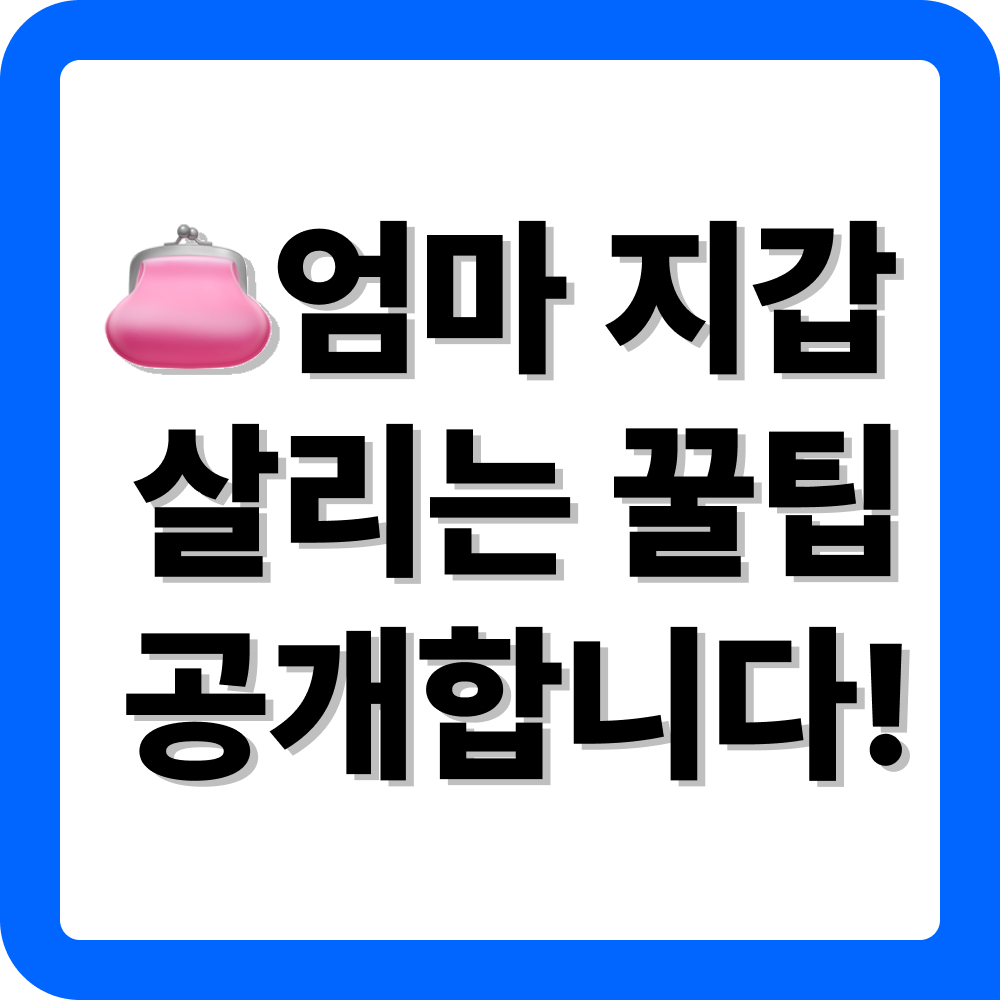 경기도 군포시 생리대 지원금 안내