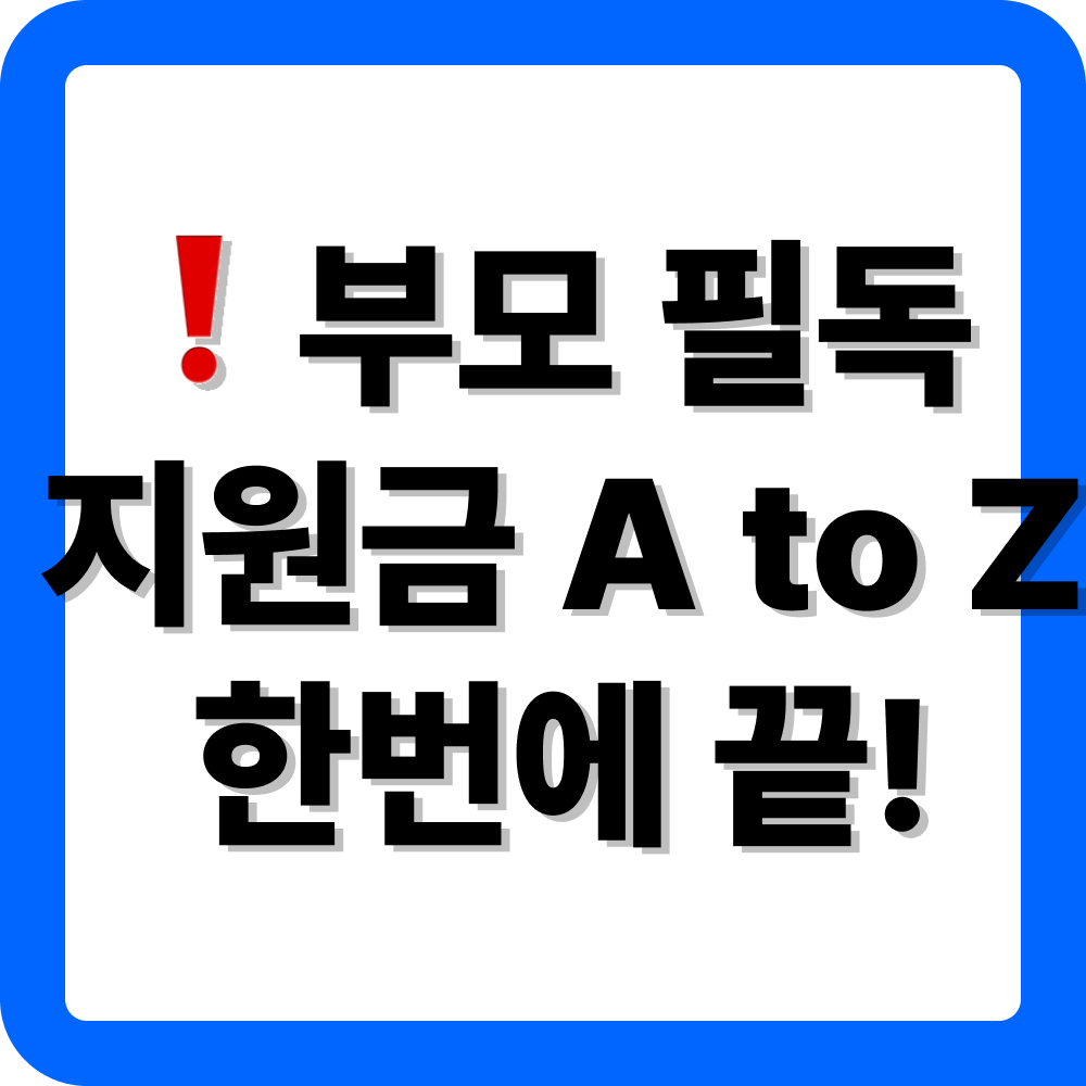 경기도 의왕시 생리대 지원금과 관련된 모든 정보
