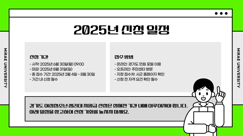 경기도 의정부시 생리대 지원금 신청 방법_004 경기도 의정부시 생리대 지원금 신청 방법_004