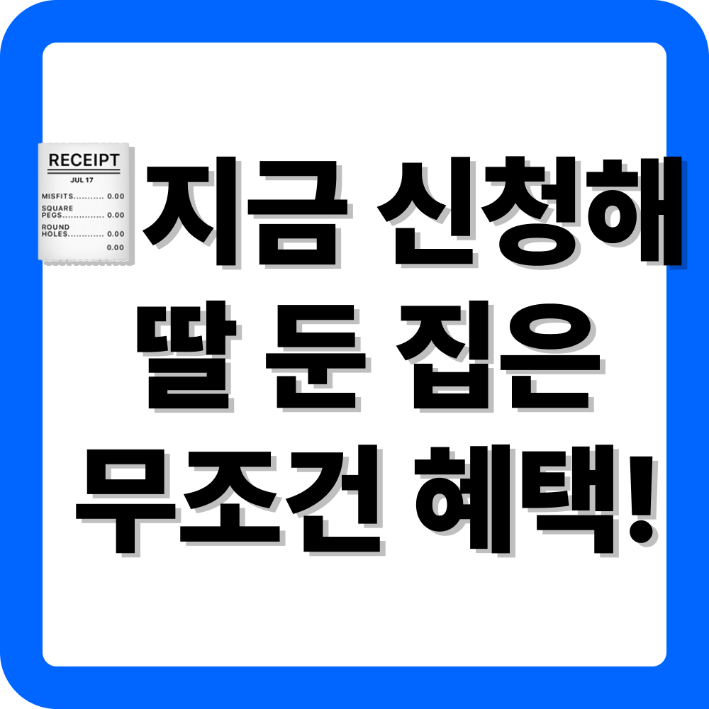 경기도 하남시 생리대 지원금 신청