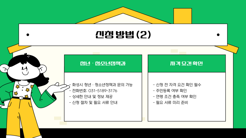 경기도 화성시 생리대 지원금 신청 방법 안내_006