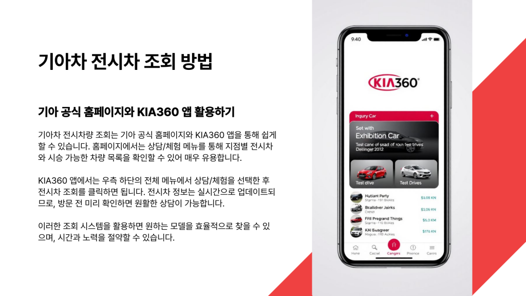 기아차 재고차 조회 방법과 할인 혜택_003