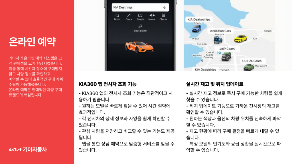 기아차 재고차 조회 방법과 할인 혜택_004