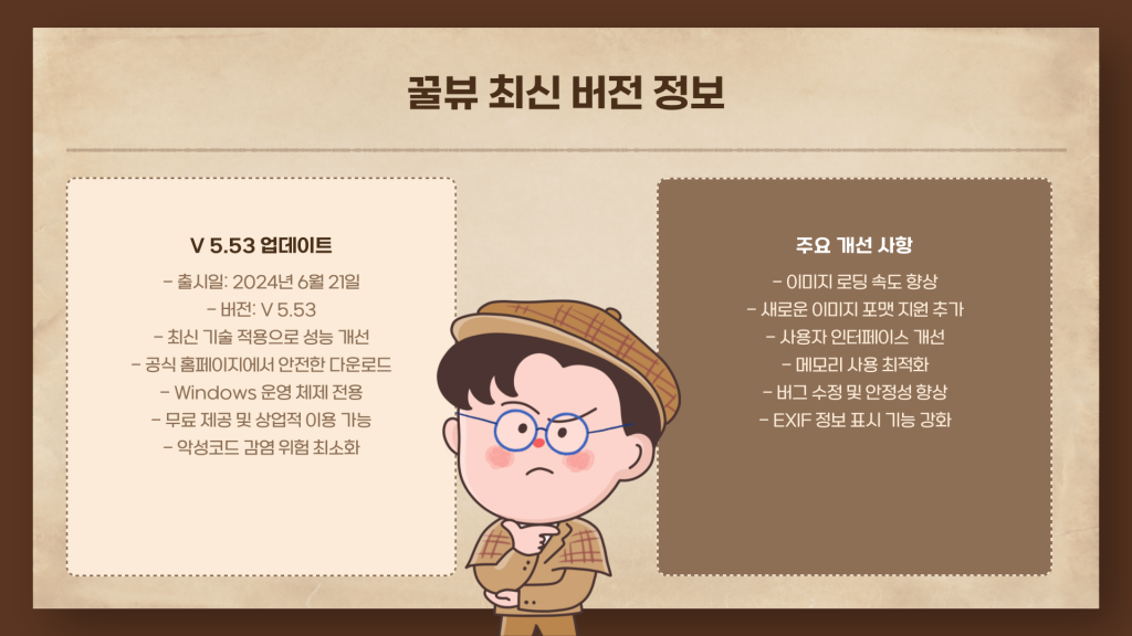 꿀뷰 다운로드 방법과 활용법_004 꿀뷰 다운로드 방법과 활용법_004