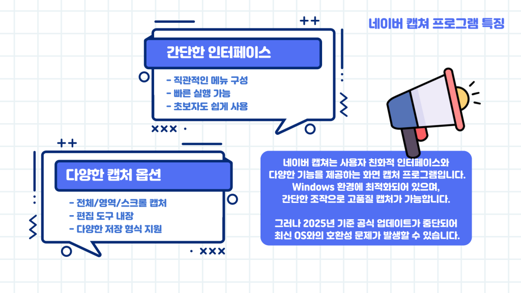 네이버 캡쳐 다운로드_009