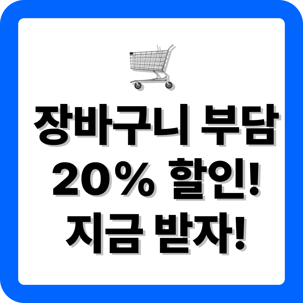 농축산물 할인지원 홈페이지 소개