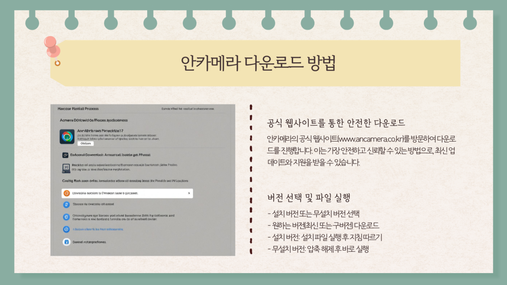 안카메라 다운로드_004 안카메라 다운로드_004