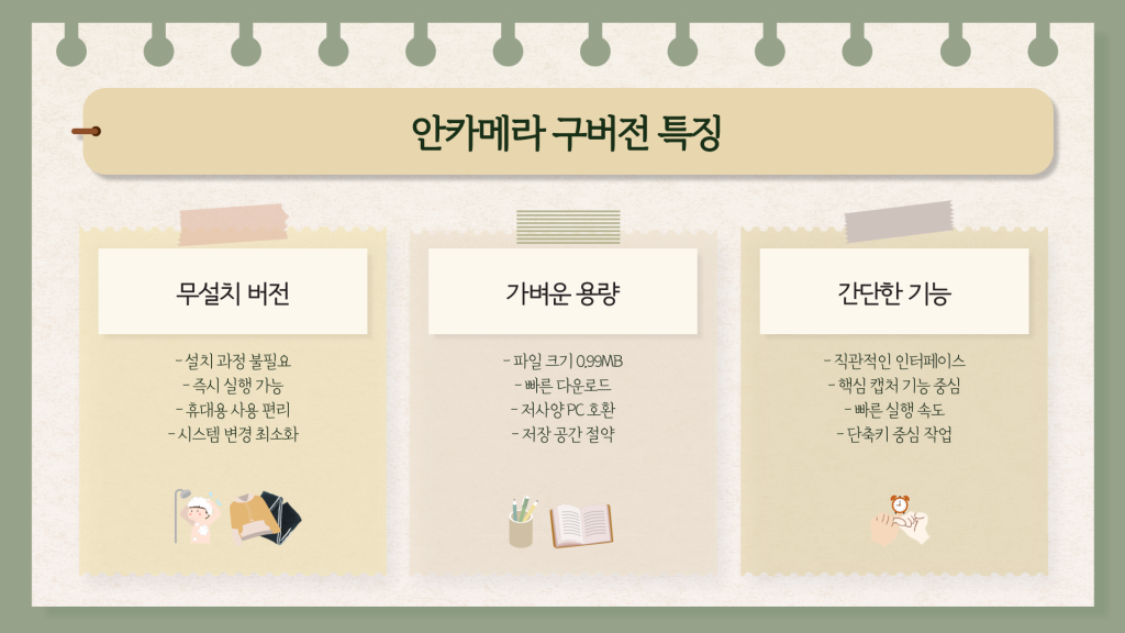 안카메라 다운로드_005 안카메라 다운로드_005