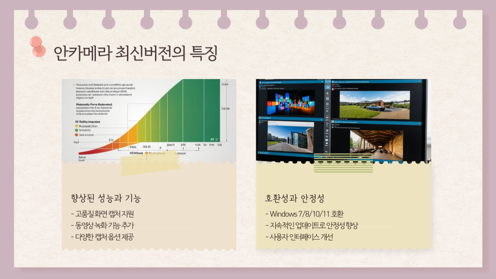 안카메라 다운로드_006 안카메라 다운로드_006