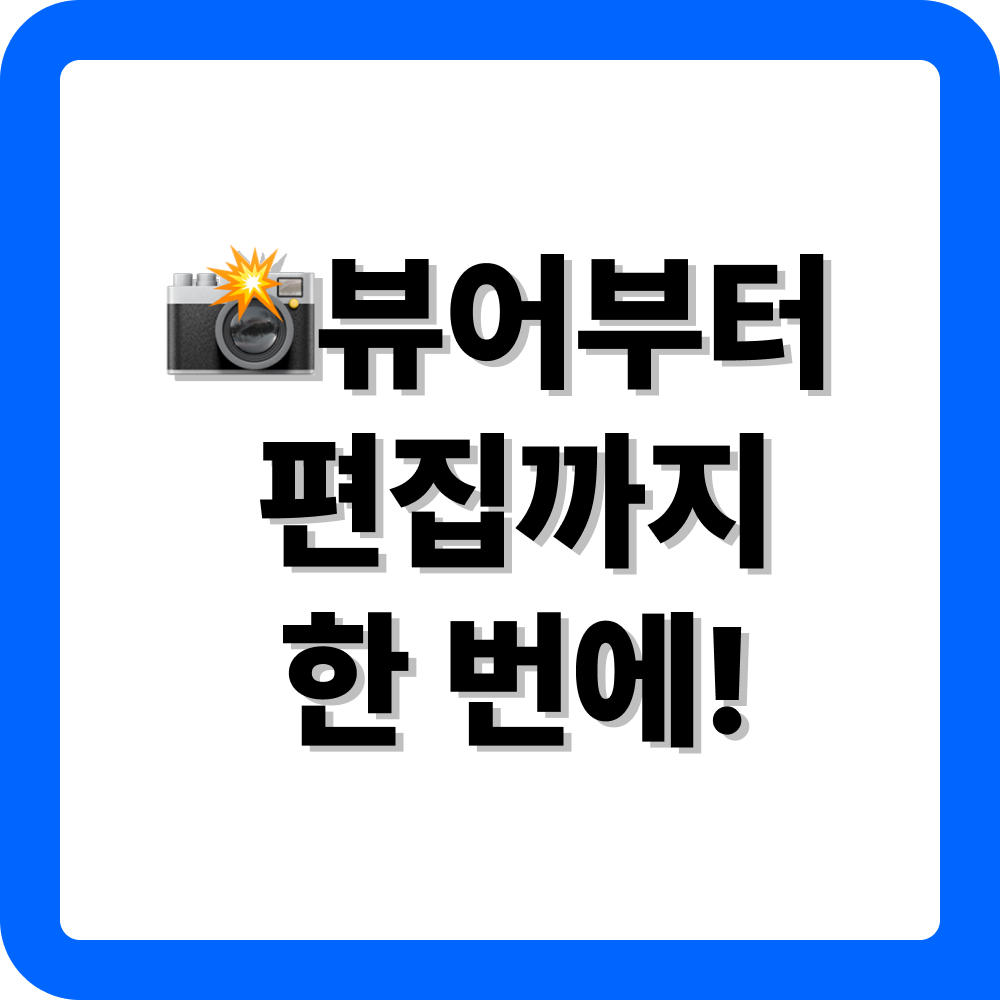 알씨 다운로드 및 사용법