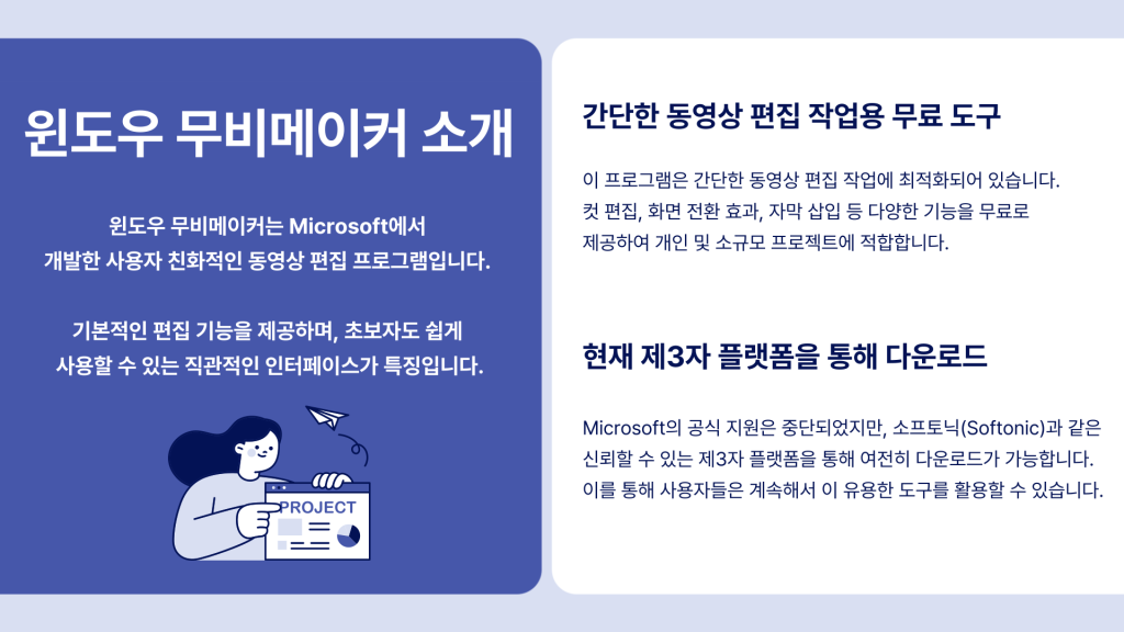 윈도우 무비메이커 다운로드_003 윈도우 무비메이커 다운로드_003