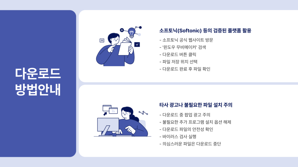 윈도우 무비메이커 다운로드_004 윈도우 무비메이커 다운로드_004