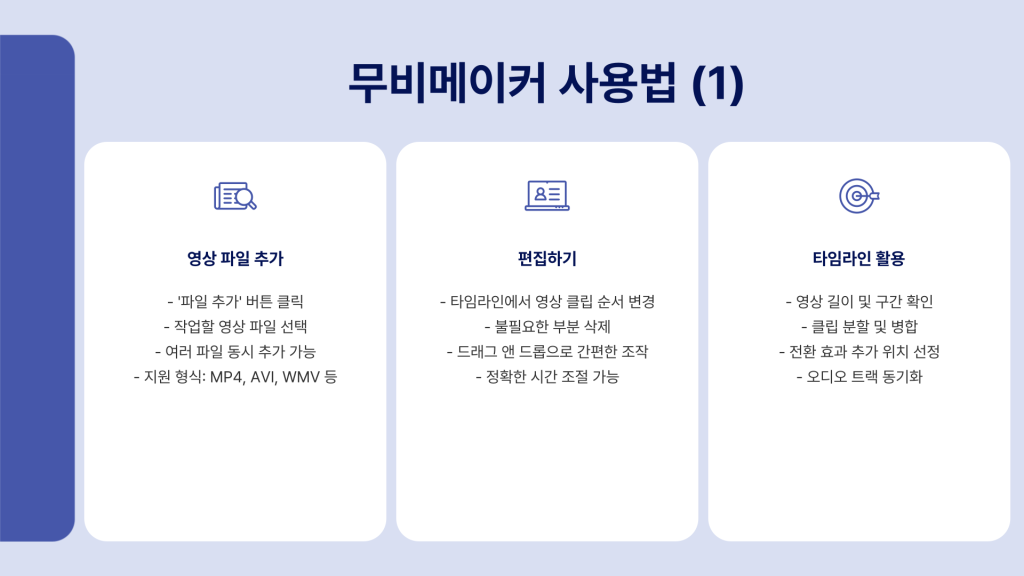 윈도우 무비메이커 다운로드_006 윈도우 무비메이커 다운로드_006