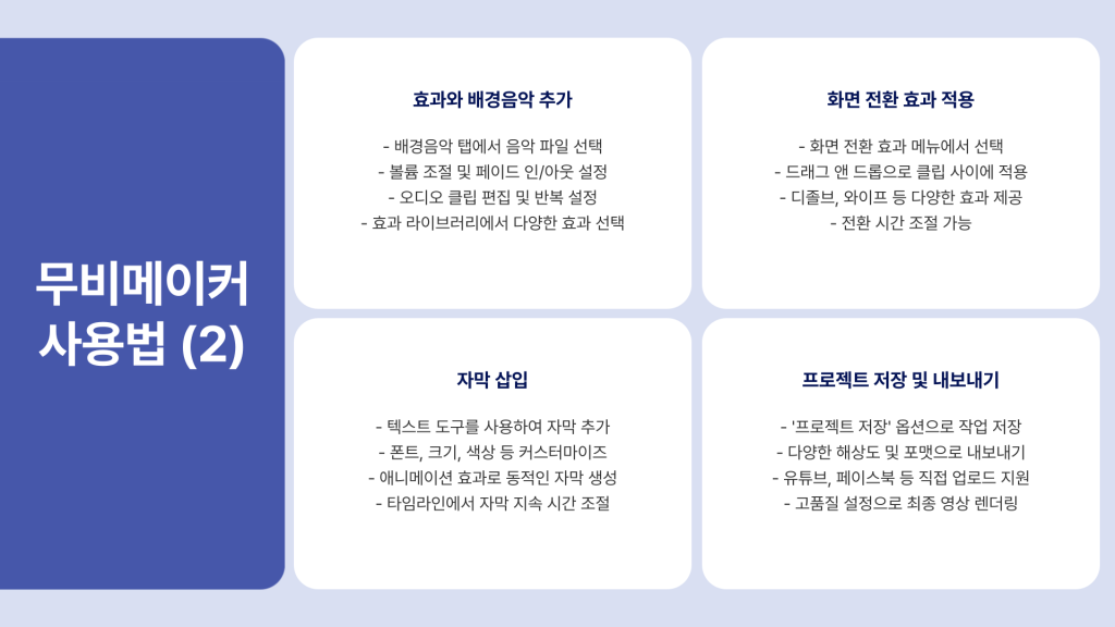 윈도우 무비메이커 다운로드_007 윈도우 무비메이커 다운로드_007