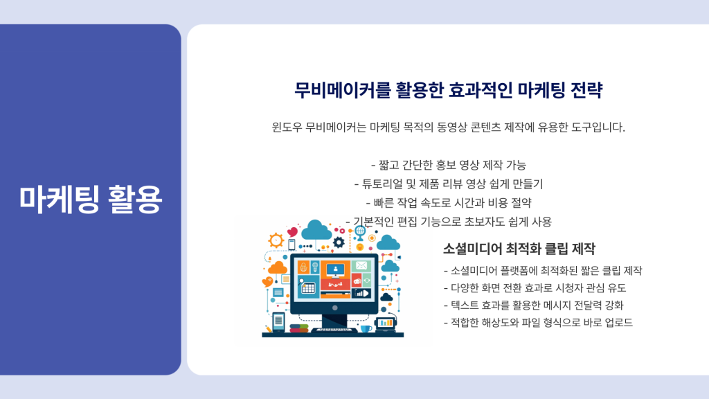 윈도우 무비메이커 다운로드_011 윈도우 무비메이커 다운로드_011
