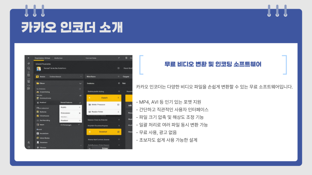 카카오 인코더 다운로드_003 카카오 인코더 다운로드_003