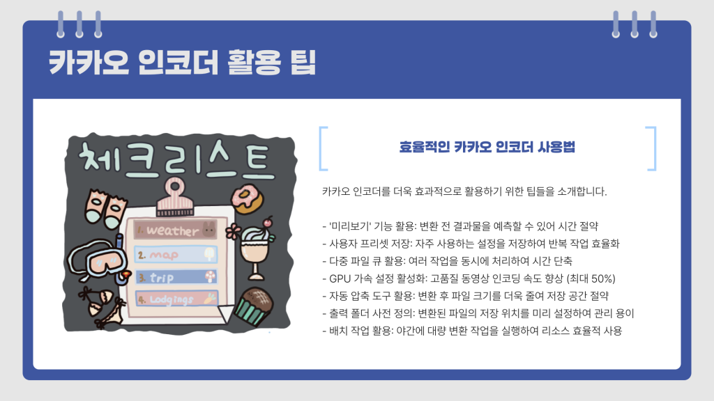 카카오 인코더 다운로드_010 카카오 인코더 다운로드_010
