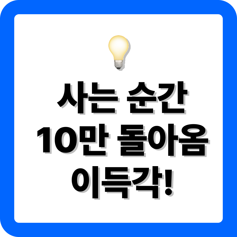 태무 십만 크래딧 받기