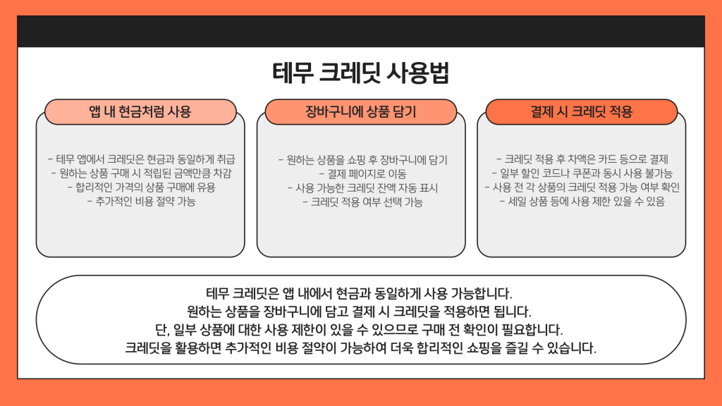 테무 십만 크레딧 받기 이벤트 안내_006 테무 십만 크레딧 받기 이벤트 안내_006