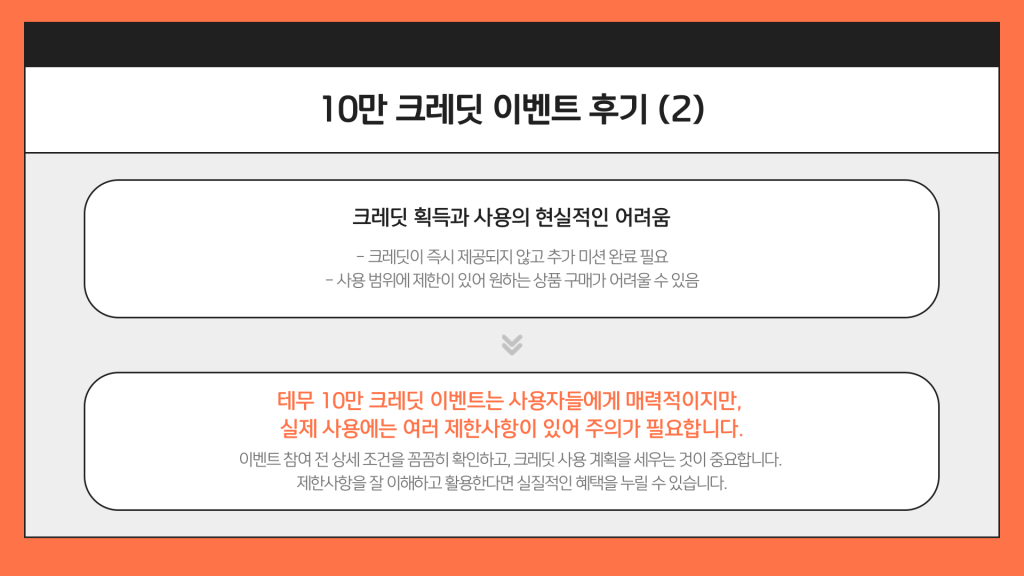 테무 십만 크레딧 받기 이벤트 안내_009 테무 십만 크레딧 받기 이벤트 안내_009