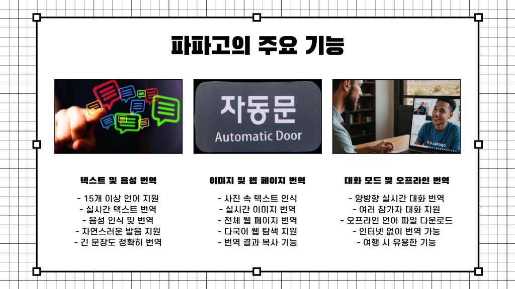 파파고 번역기 다운로드_004 파파고 번역기 다운로드_004