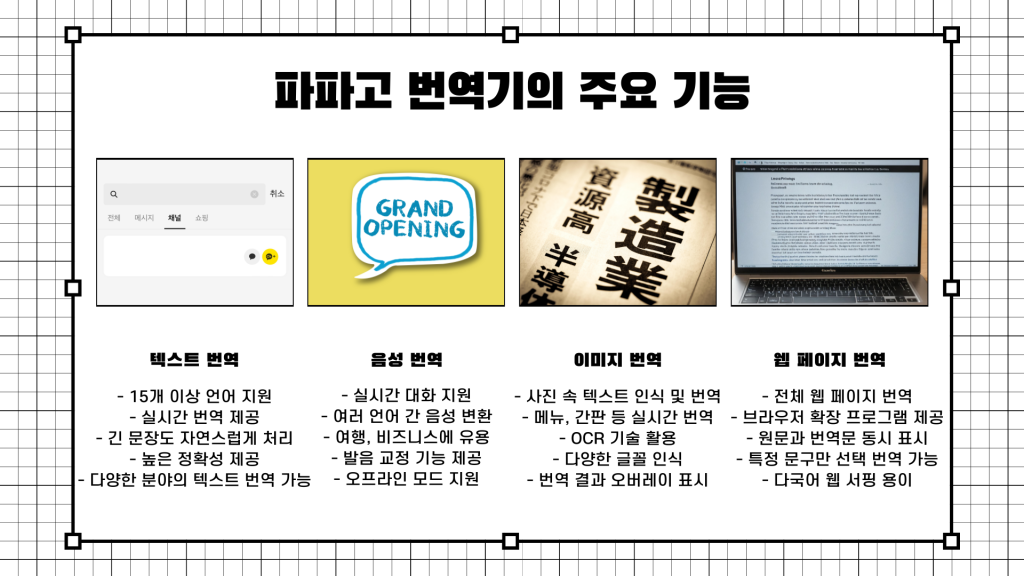 파파고 번역기 다운로드_006 파파고 번역기 다운로드_006