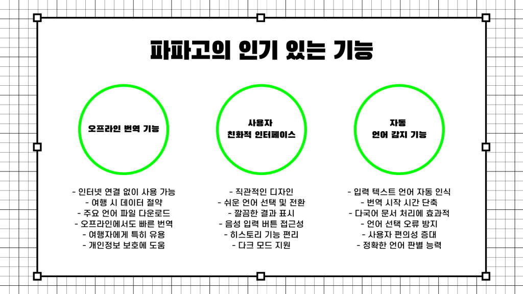 파파고 번역기 다운로드_009 파파고 번역기 다운로드_009