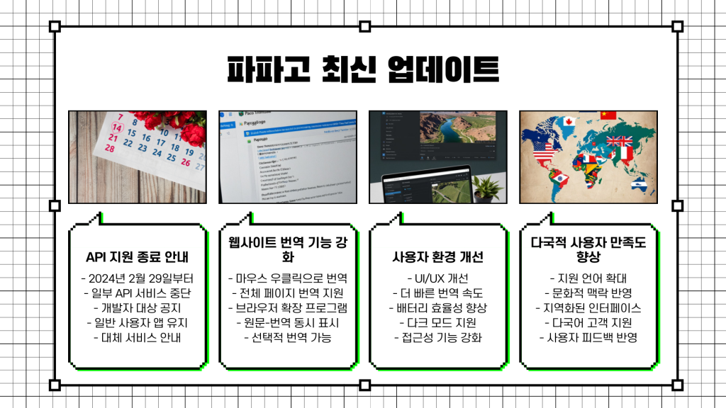 파파고 번역기 다운로드_010 파파고 번역기 다운로드_010