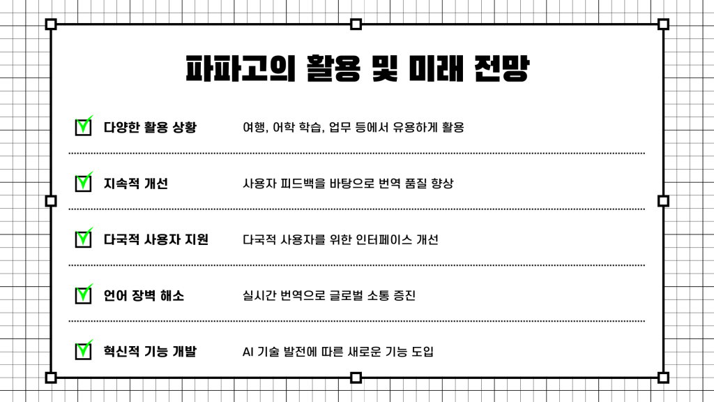 파파고 번역기 다운로드_011 파파고 번역기 다운로드_011