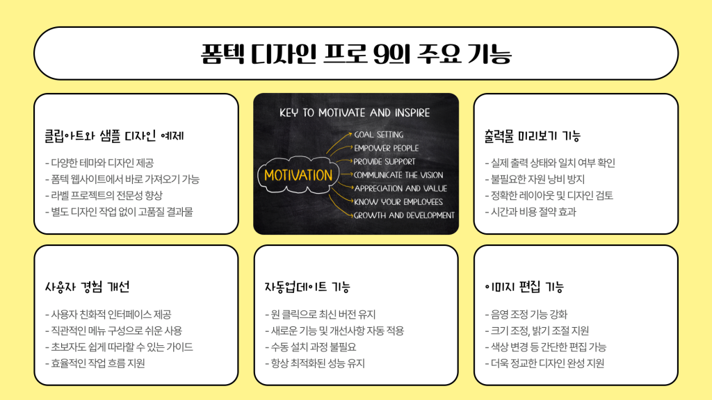 폼텍 디자인 프로 9 다운로드 및 활용가이드_006 폼텍 디자인 프로 9 다운로드 및 활용가이드_006