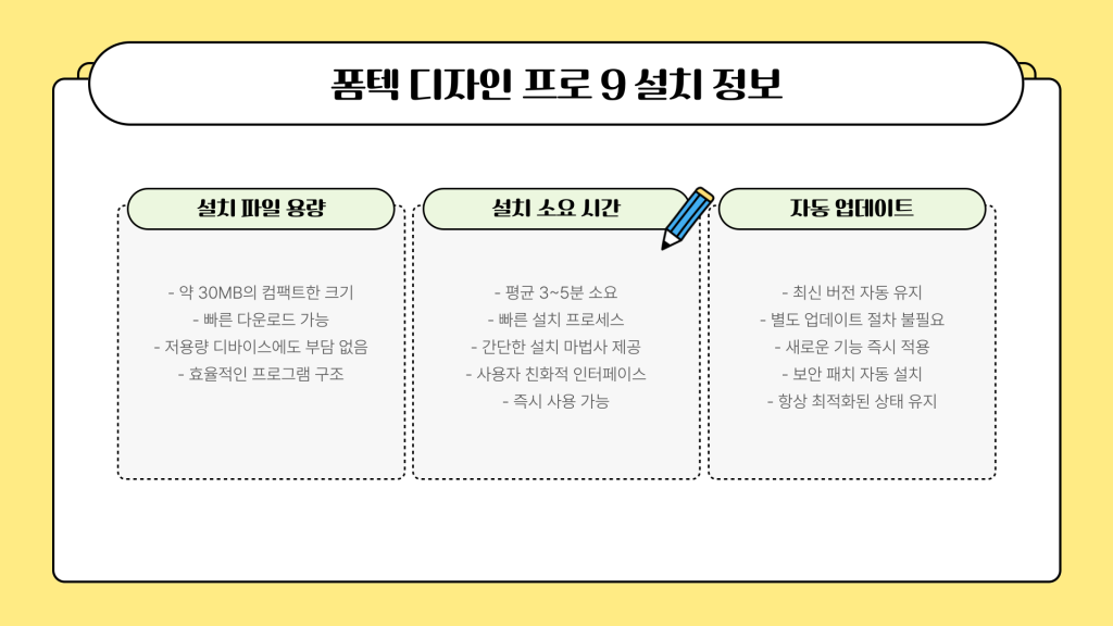 폼텍 디자인 프로 9 다운로드 및 활용가이드_008 폼텍 디자인 프로 9 다운로드 및 활용가이드_008