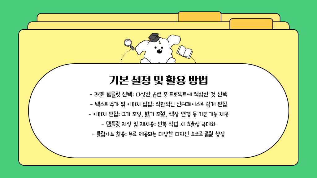 폼텍 디자인 프로 9 다운로드 및 활용가이드_012 폼텍 디자인 프로 9 다운로드 및 활용가이드_012