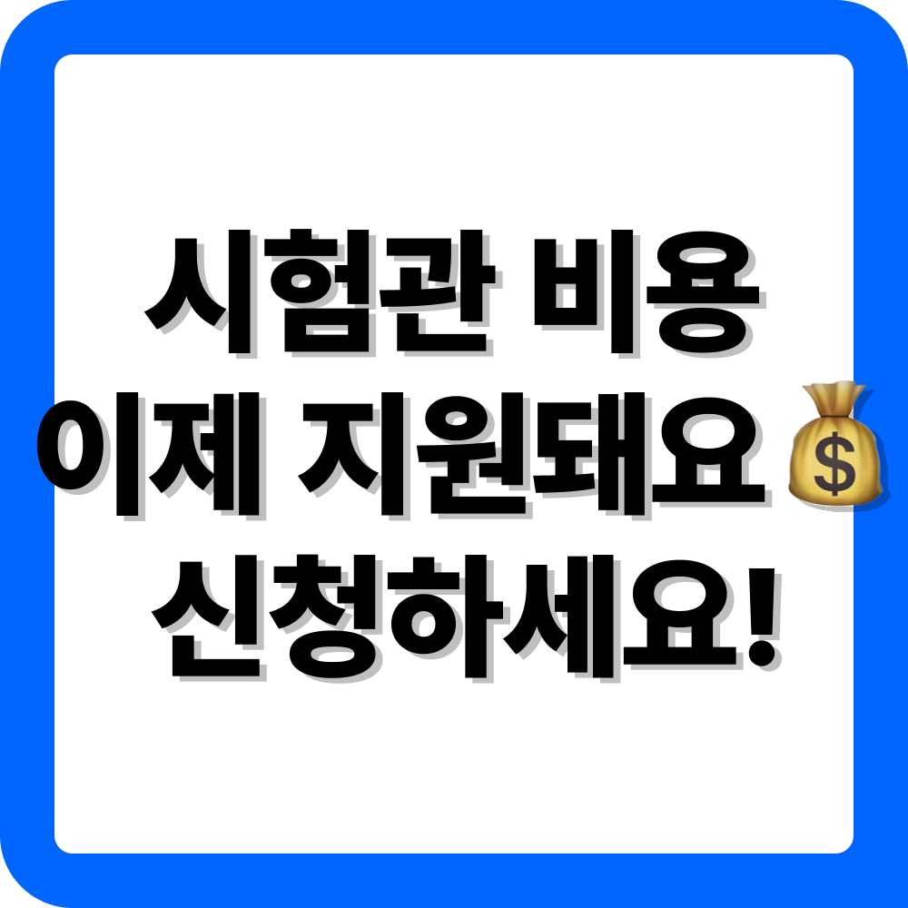 시험관 정부지원 신청 방법