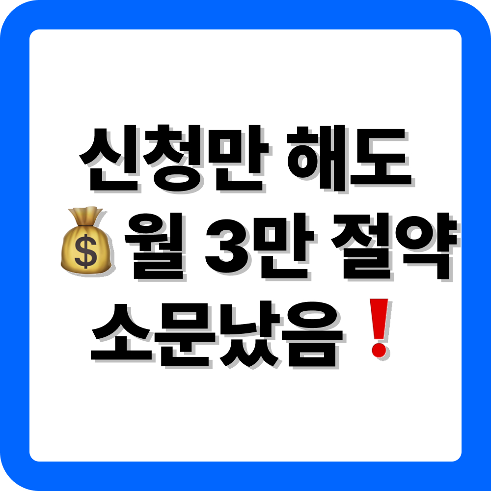 충남형 알뜰교통카드 신청 방법
